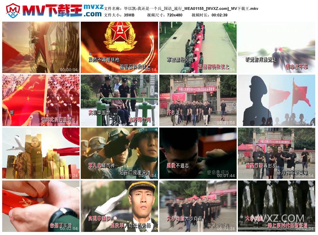 毕以凯-我还是一个兵_国语_流行_MEA01155